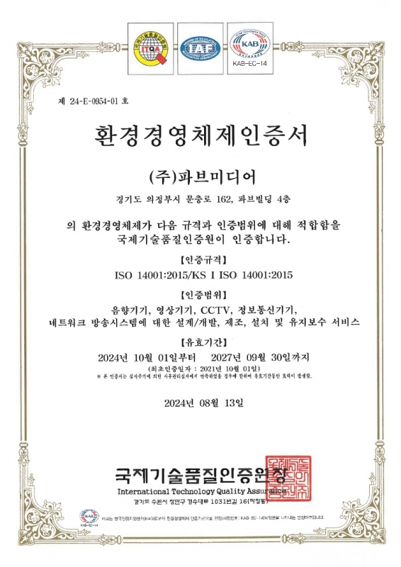 ISO 14001