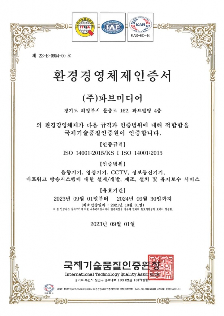 ISO 14001