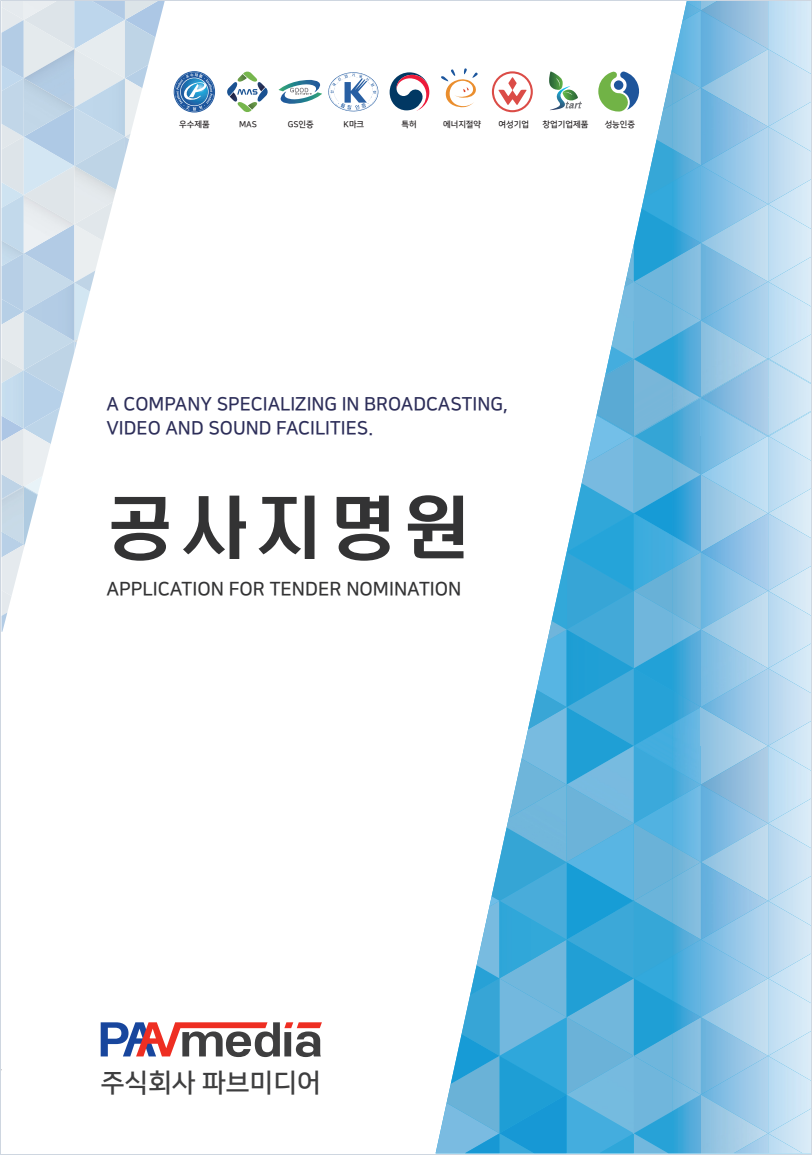 공사지명원 202409-2