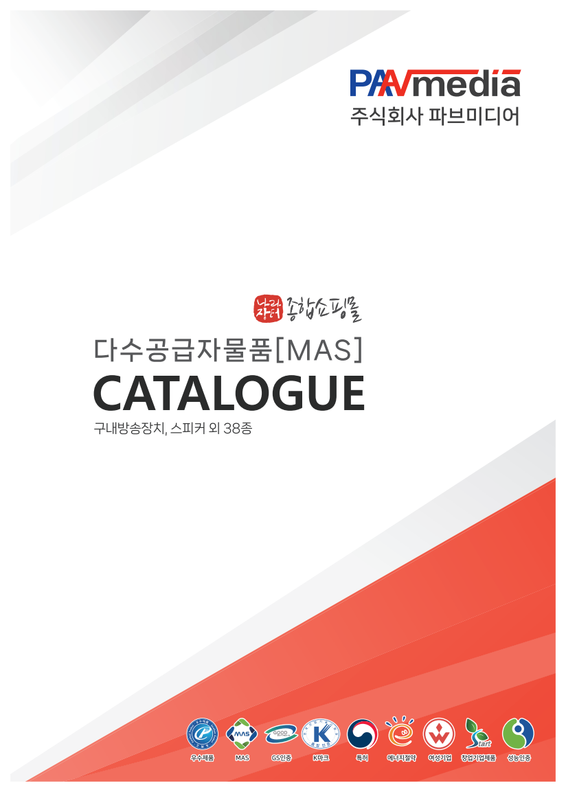 2025 카탈로그 202507-4